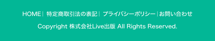 フッター